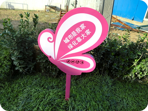 潍坊花草牌
